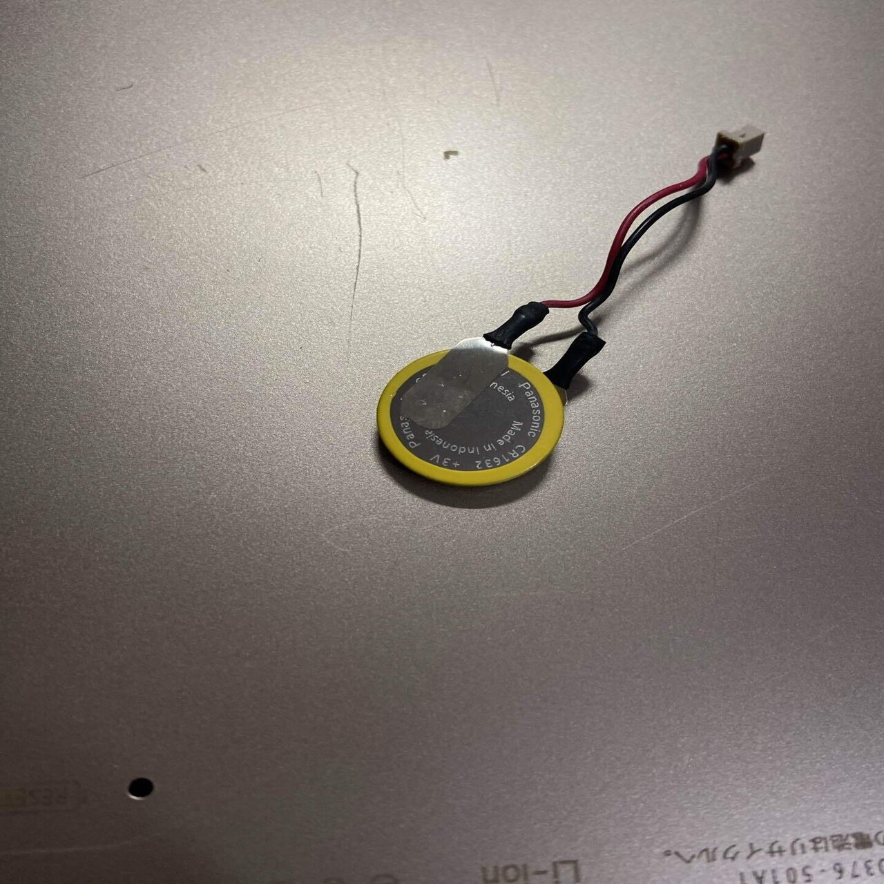 ノートパソコンFMV FloraKiss LIFEBOOK CH55のCMOS電池を交換｜noda