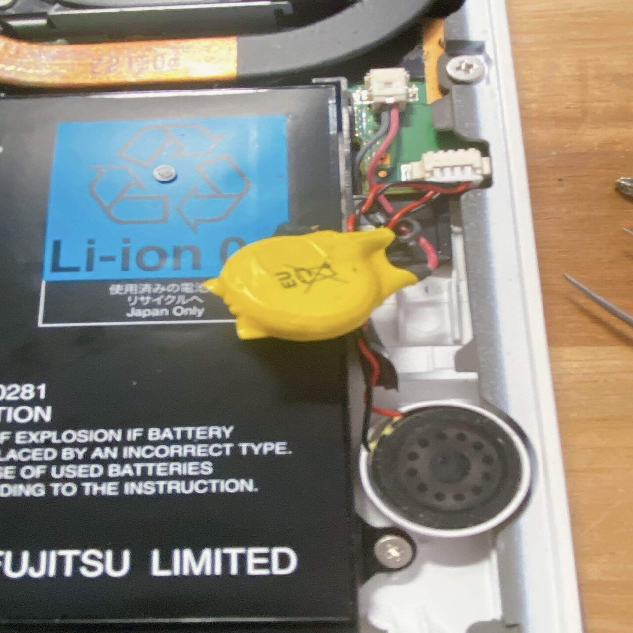 ノートパソコンFMV FloraKiss LIFEBOOK CH55のCMOS電池を交換｜noda