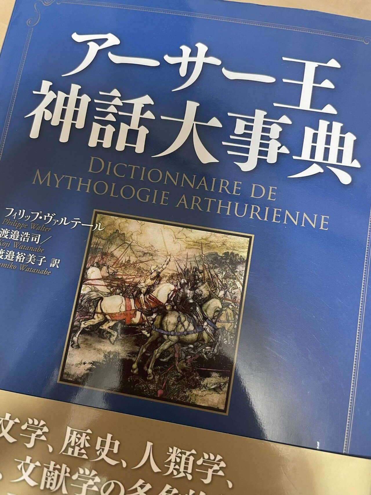 聖杯の物語、またはペルスヴァルの物語　クレティアン・ド・トロワ作 ペルスヴァルまたは聖杯の物語 - Wikipedia