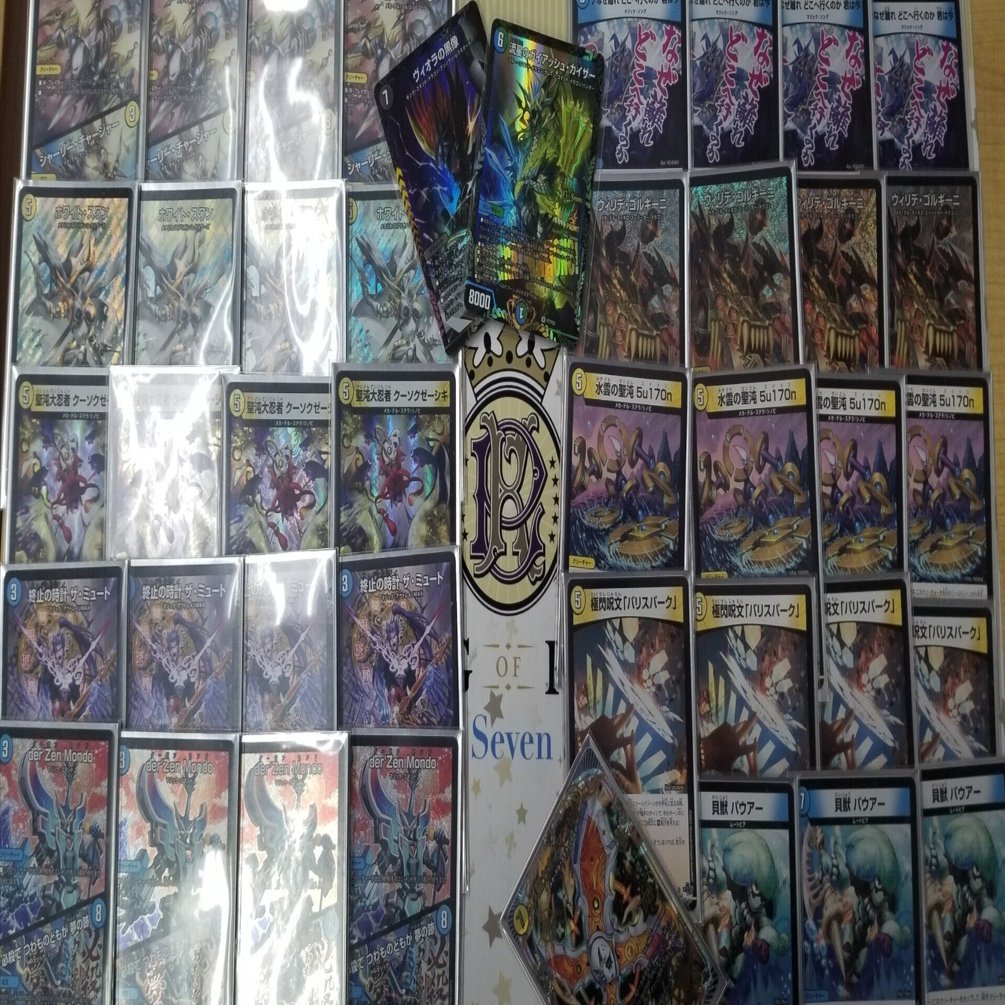 DM2ブロ2023 ARev2弾環境 青白ホワイトスワン｜のまろか