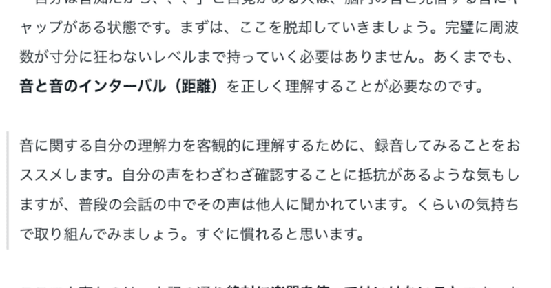 【全楽器者むけ】キー感覚を養う　基礎の基礎トレ --音感向上篇