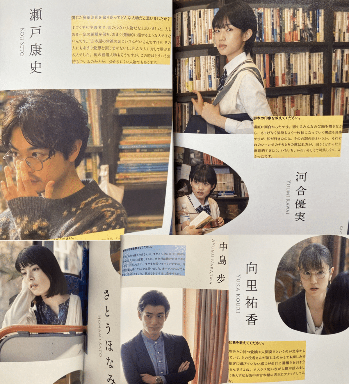 河合優実 愛なのに Blu-ray 葉書 パンフレット なんてったってアイドル 河合優実 愛なのに Blu-ray 葉書 パンフレット なんてったって