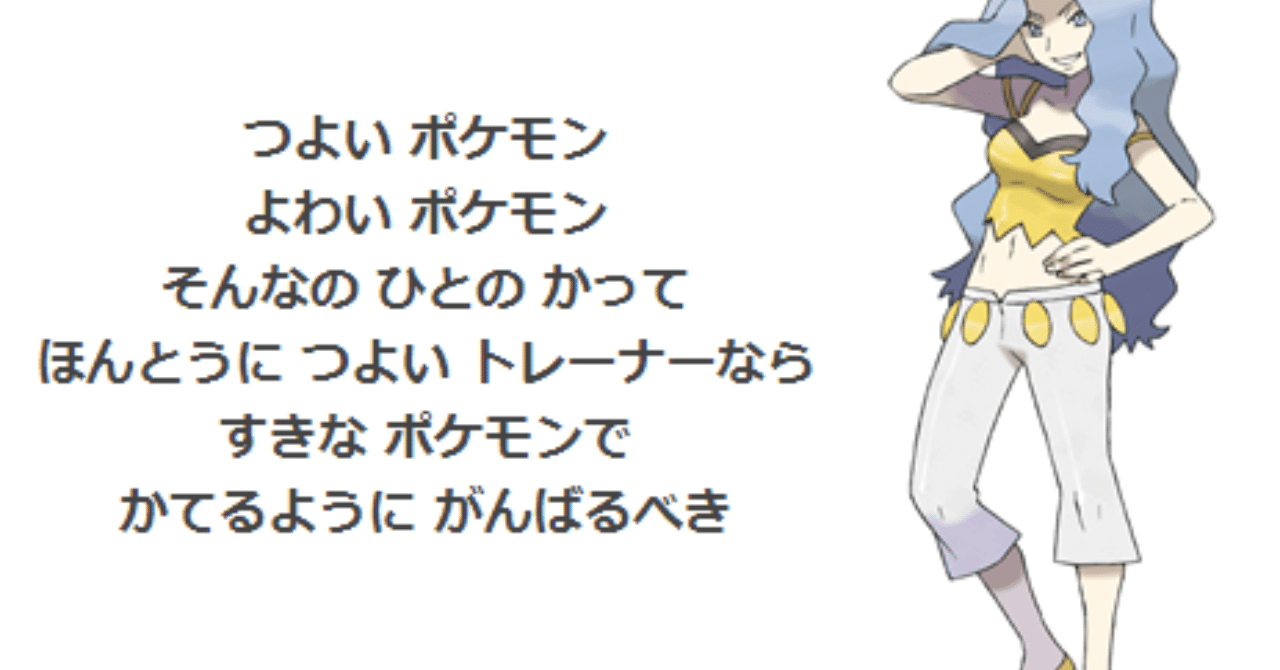 ポケカの 遊び ゲーム性 について ふすべ Note ポケカの 遊び ゲーム性 について ふすべ Note