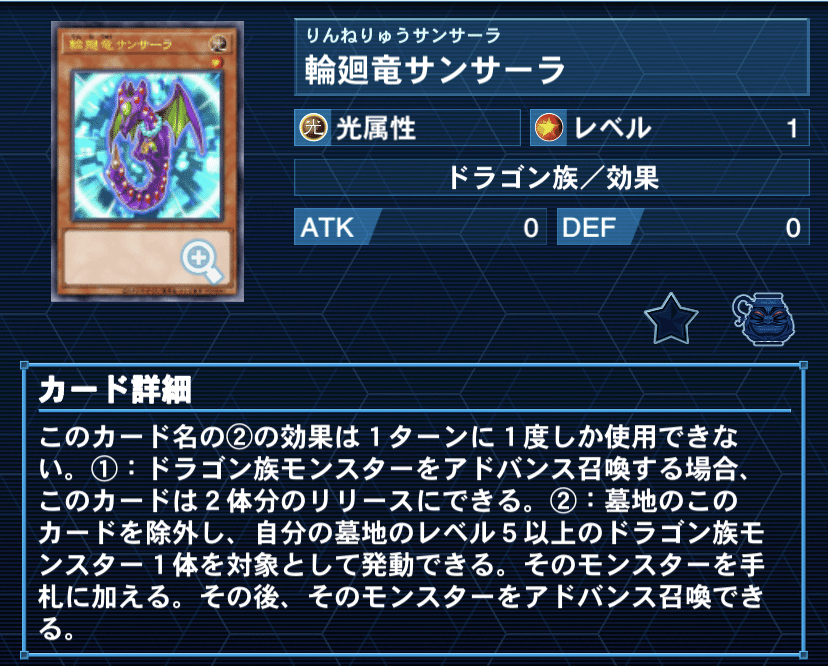 遊戯王デッキ紹介『オン・インドラ・ユガ・ソワカ』｜らんどる