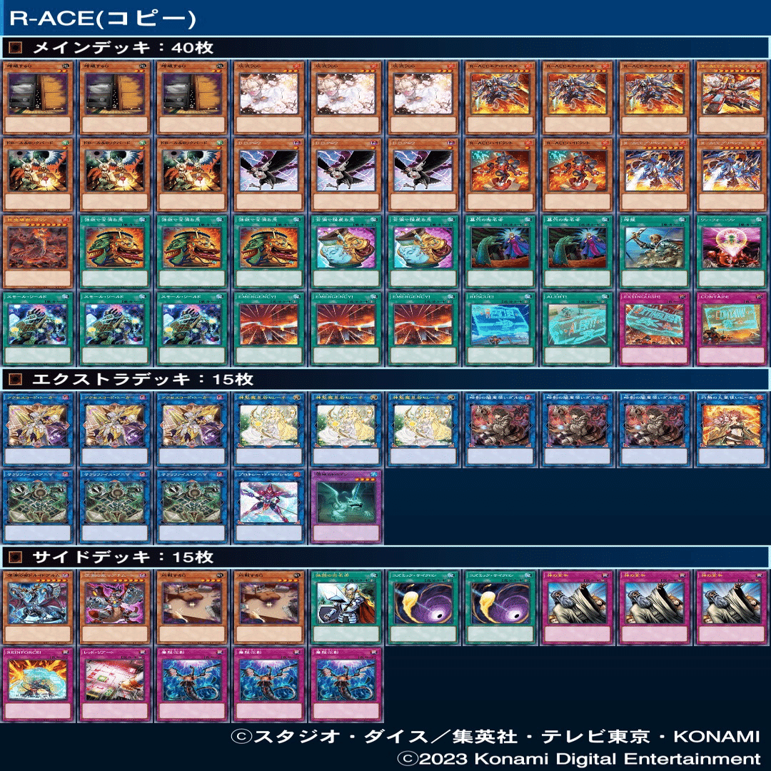 R-ACE(レスキューエース)考察｜バヤ