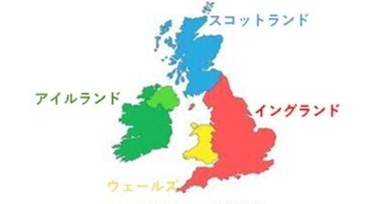 イギリスの歴史（4）イングランドと3地域の複合国家体制｜自由主義研究所