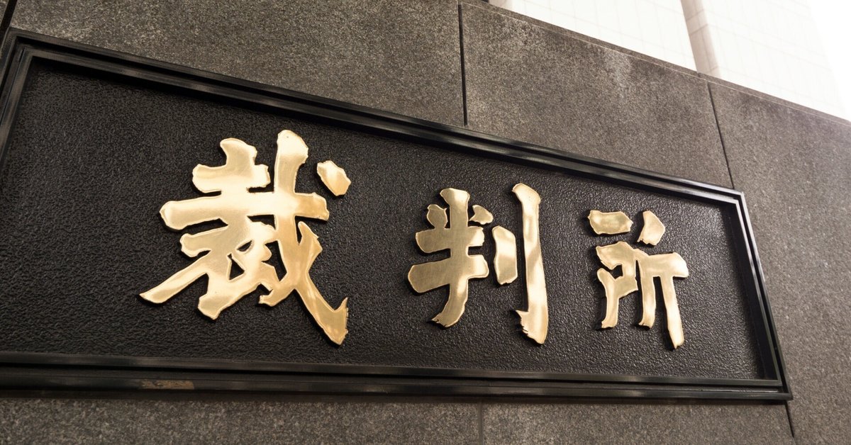 X Corp.(旧: Twitter, Inc.)を債務者とする仮処分決定に関する