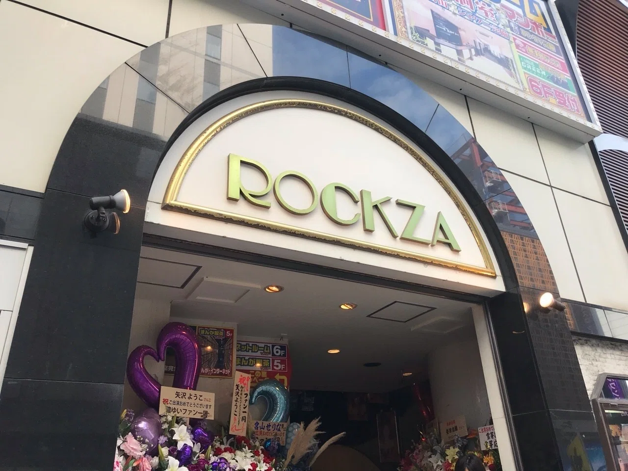 真白希実 The FINAL 直筆サイン入写真集 浅草ロック座 ストリップ 2018.09.23 浅草ロック座｜木乃伊