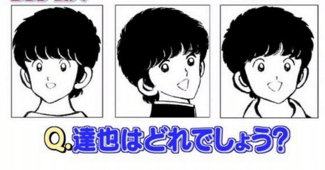 上杉達也は何故モテるのか ［昭和的衝動倶楽部#2］｜ヒビヤの ♡⃛昭和