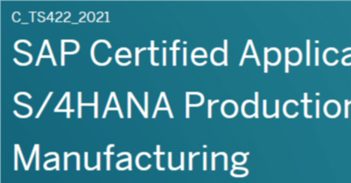 【SAP】C TS422 2021問題集（日本語）【PP】 生産計画/管理 ｜SAP試験対策 ren