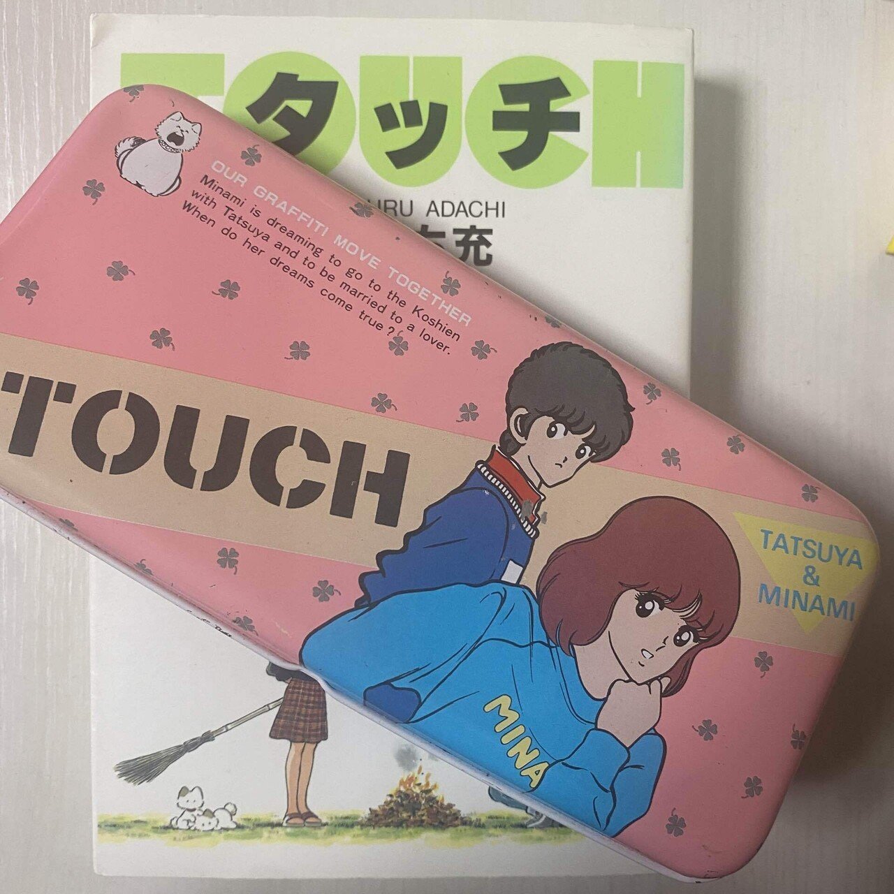 上杉達也は何故モテるのか ［昭和的衝動倶楽部#2］｜ヒビヤの ♡⃛昭和