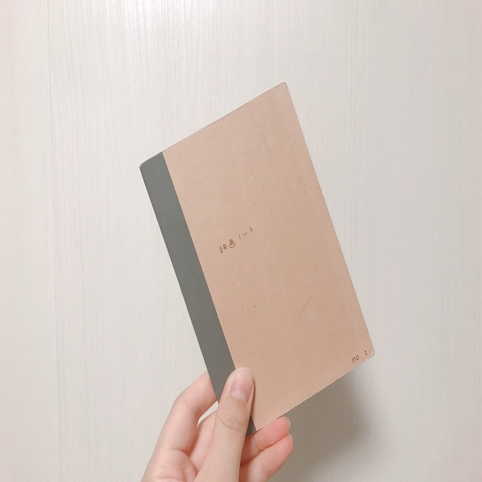 理想の映画ノートが やっと作れそう 片渕 ゆり ぽんず Note