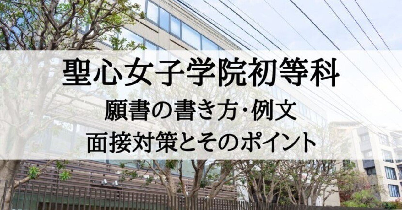 【バラ売り可】聖心の教育 聖心女子学院初等科100年史 本 願書 小学校受験 rectangle_large_type_2_310af34