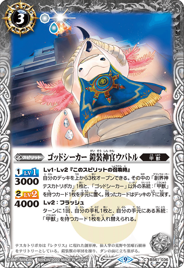 Battle Spirits バトルスピリッツ トレーディングカードゲーム
