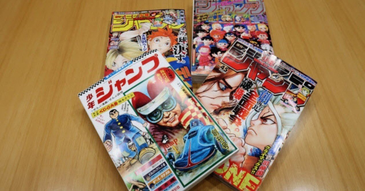 かなり深刻な漫画業界 ジャンプとマガジンが手を組むなんて想像してなかった 黒坂宗久 黒坂図書館 館長 Note