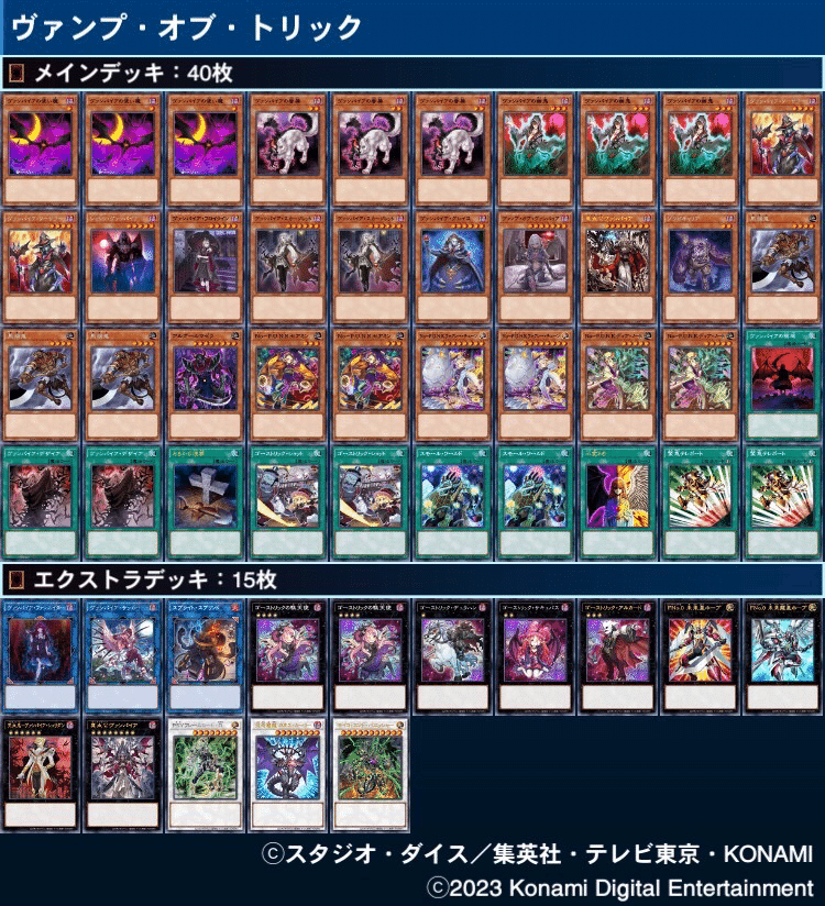 遊戯王 ヴァンパイアデッキ40枚+EX15枚の通販 おしりす