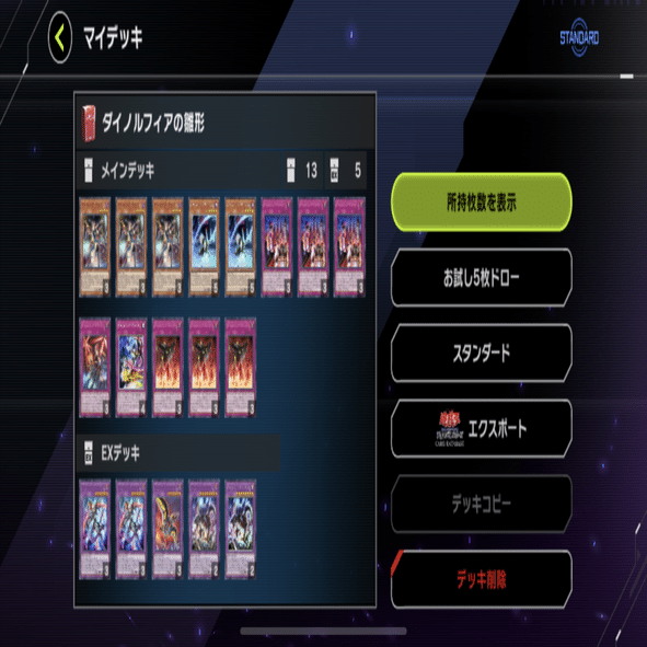 いまさら人に聞けないダイノルフィア 構築編①｜やぶ蛇ビギナー