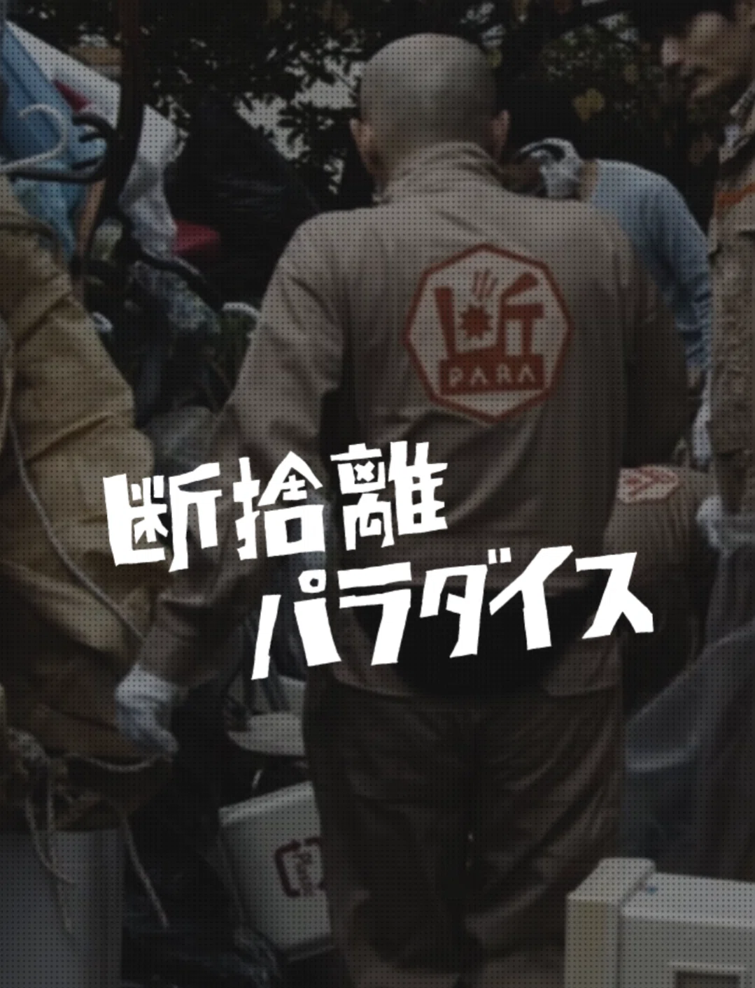 自分用メモ！絶対に観に行こう。面白そう。 ピアニストの白高律稀が