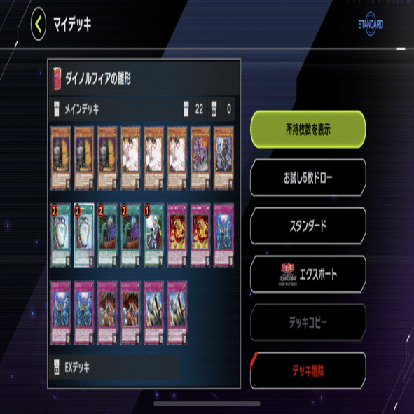 いまさら人に聞けないダイノルフィア 構築編①｜やぶ蛇ビギナー