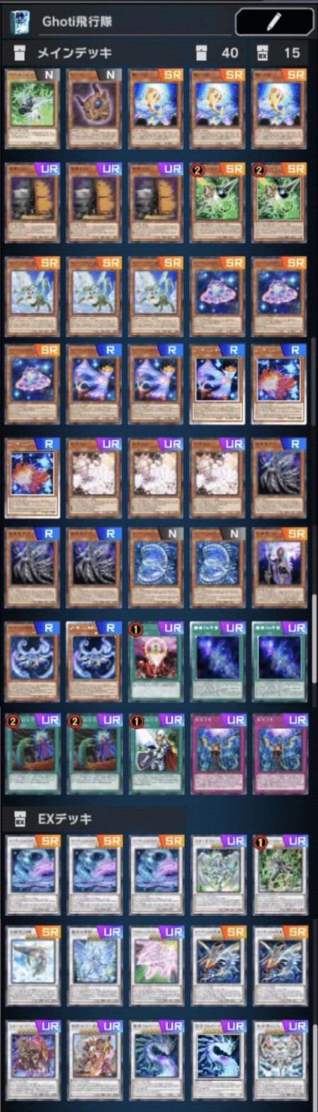 遊戯王】ゴーティス（Ghoti）デッキについて【マスターデュエル