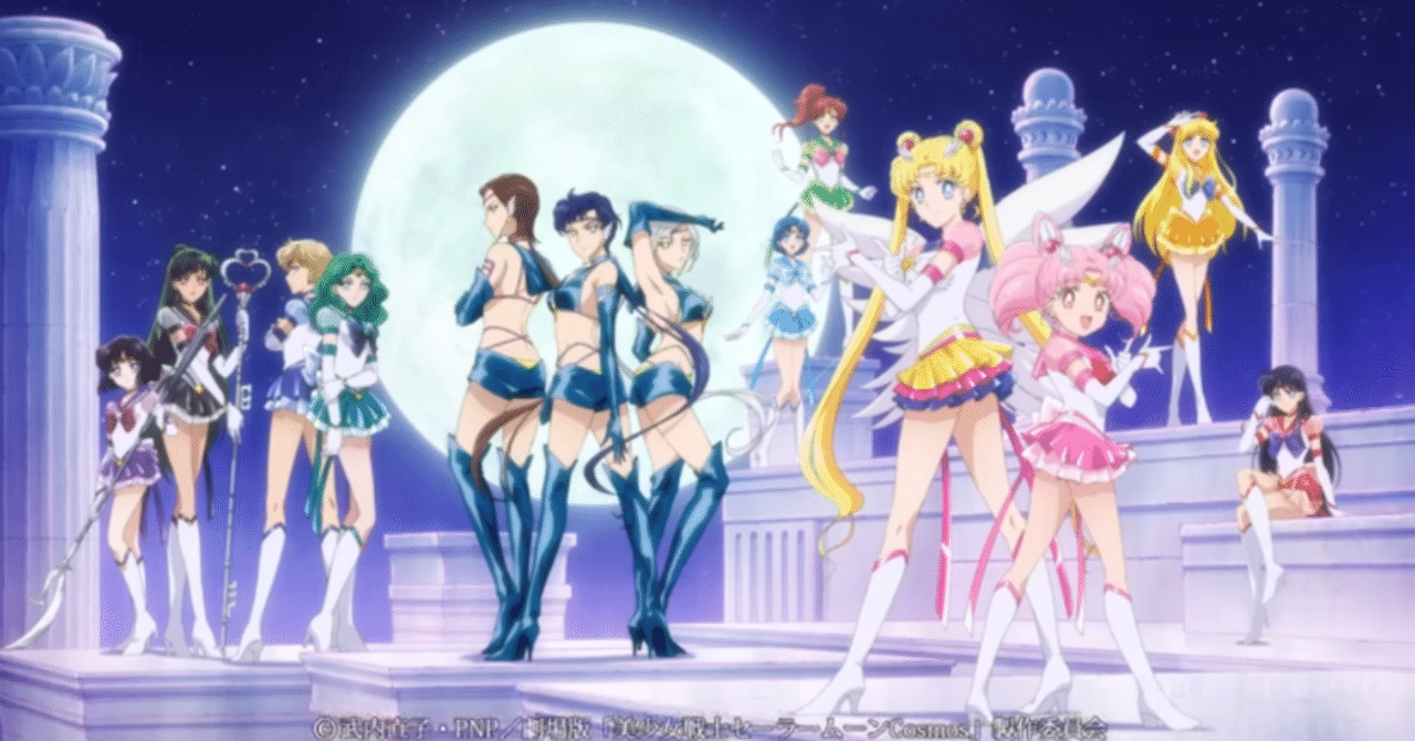 劇場版 美少女戦士セーラームーンCosmos 後編｜悠木あやね