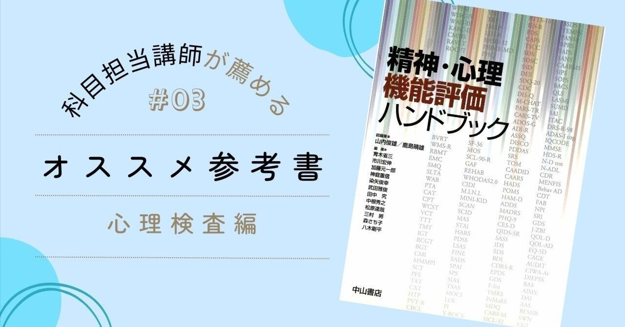 心理教科書 公認心理師 完全合格テキスト【PDF版】 ｜ SEshop