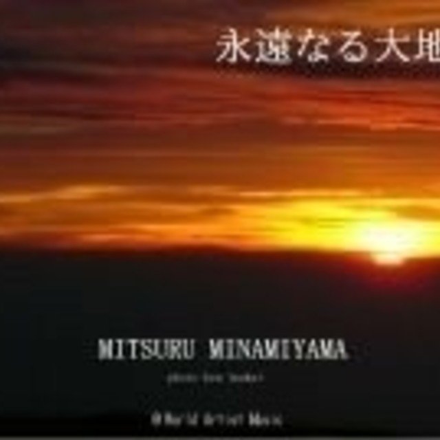 著作権フリー 商用可 Freedom Mp3 ダウンロード 楽譜ストア Mitsuru Minamiyama World Artist Music Note