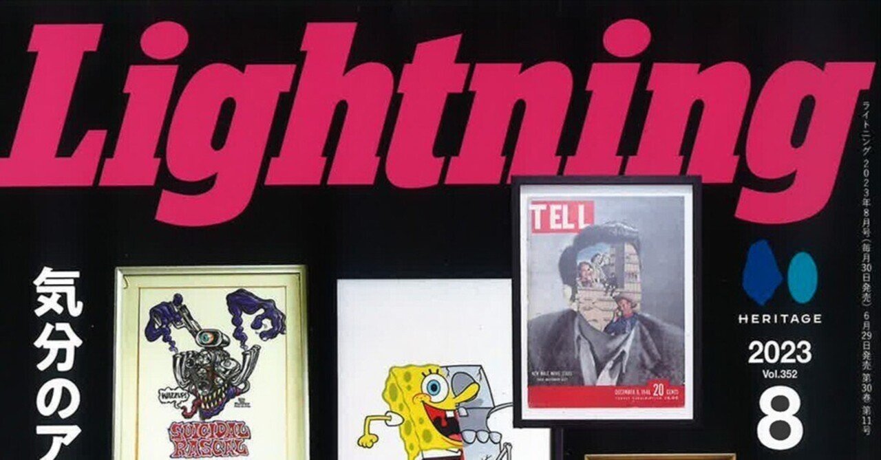 ライトニング様　限定(1/4日00:00まで) ライトニング様 限定(1/4日00:00まで) 6月29日発売のLightning8