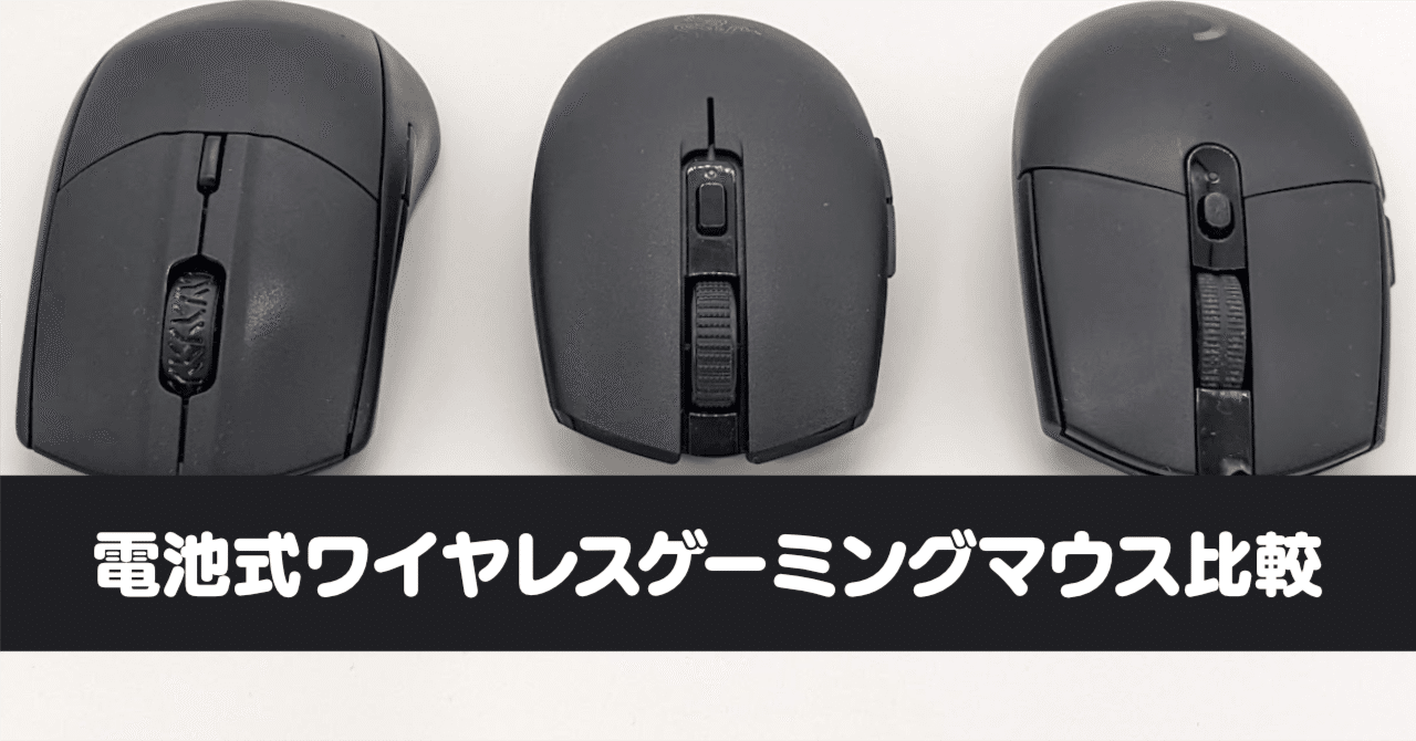SteelSeries ゲーミングマウス 無線 ワイヤレス Aerox 5 Wireless 超軽量 9ボタン 高速反応 防滴防塵 IP54 当店1年保証SteelSeries 無線ゲーミングマウス 62426
