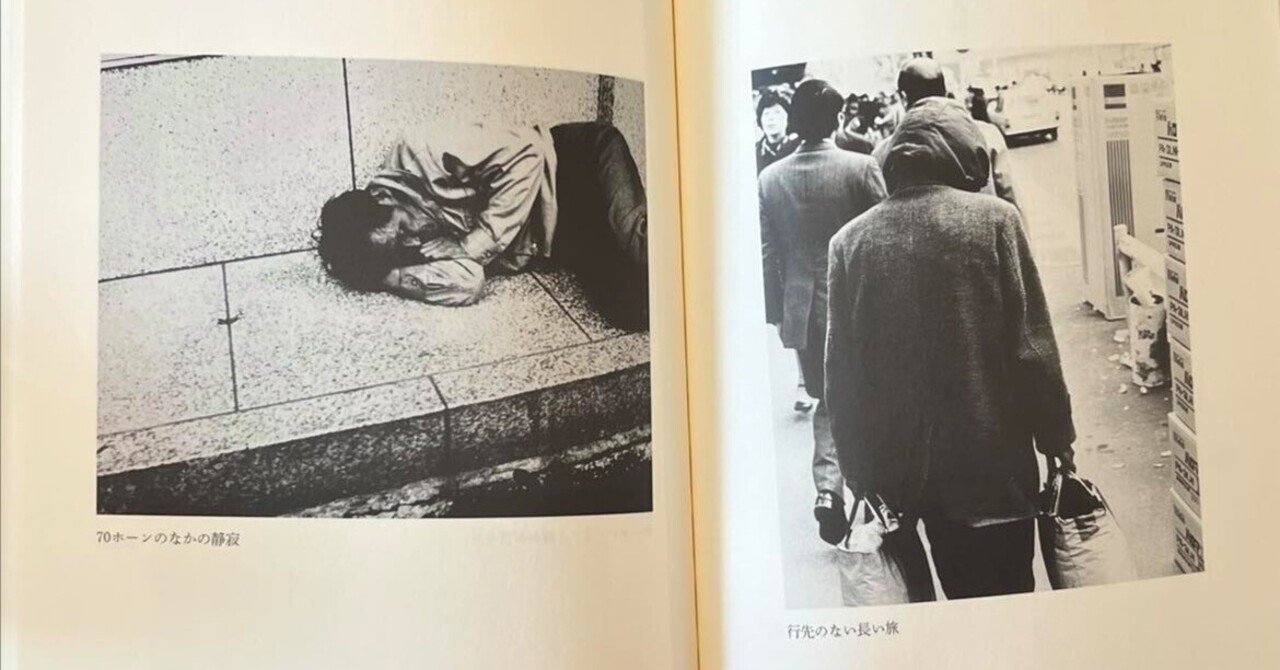 安部公房写真展 Kobo Abe as Photographerカタログ『安部公房 安部公房写真展 Kobo Abe as Photographerカタログ『安部公房