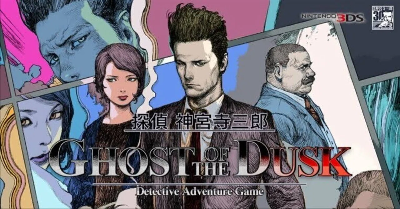 さて、珈琲の準備はいいか？【探偵 神宮寺三郎 GHOST OF THE DUSK感想