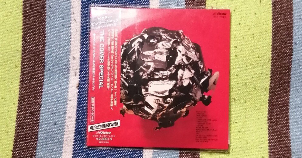 今日の一枚～『THE COVER SPECIAL』編｜スガイヒロシa.k.aSugar