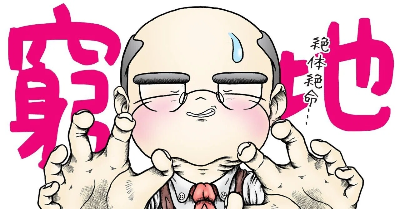 見出し画像