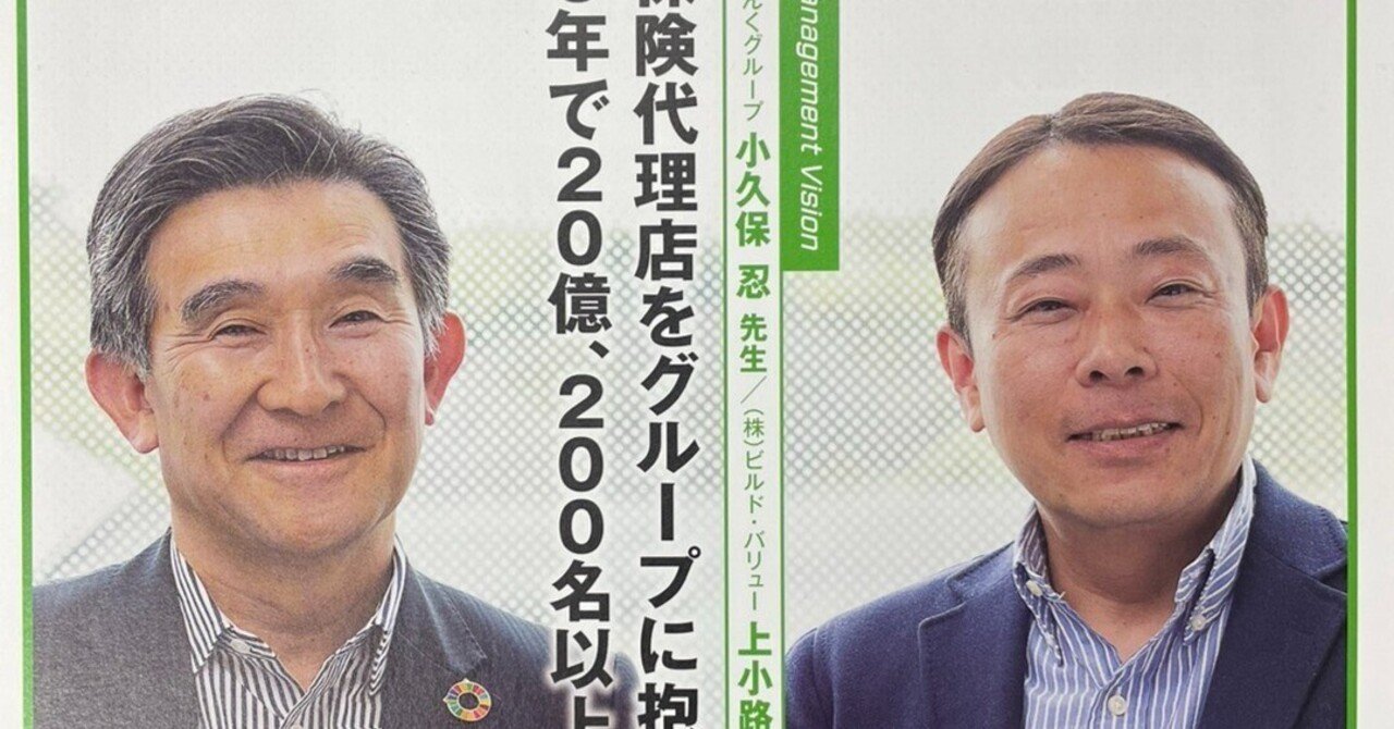 インタビューが掲載されました｜税理士法人りんく【経営】