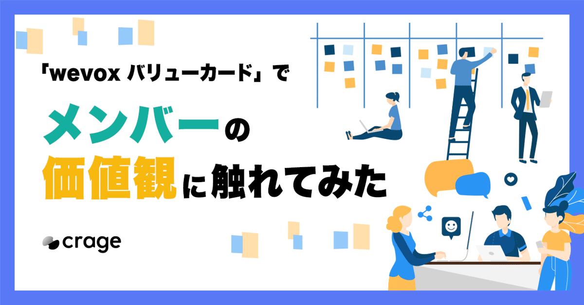 カラバリューカード（価値観カード）|株式会社ColorVariation