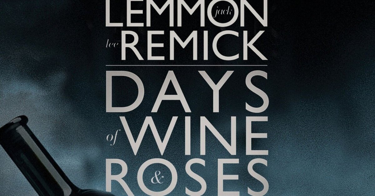セッション定番曲その37：Days of Wine and Roses｜Kohji Yoshida