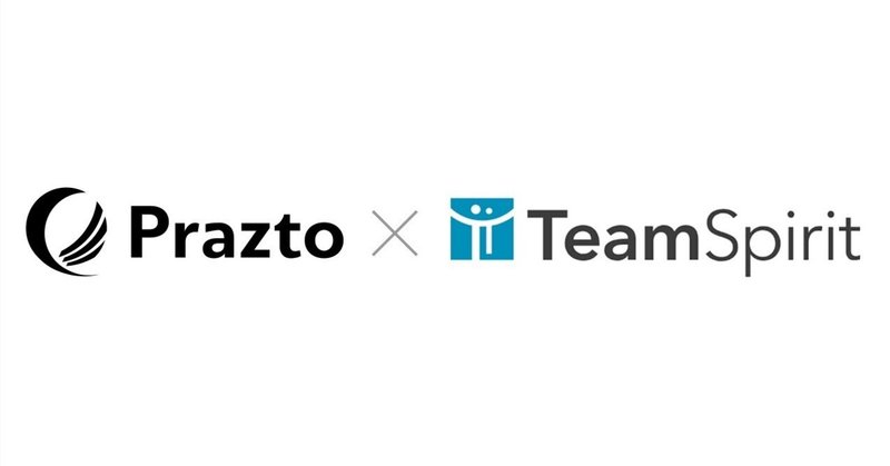 Prazto、働き方改革プラットフォーム「TeamSpirit」を提供する株式会社チームスピリットとのプレミアパートナー契約を締結