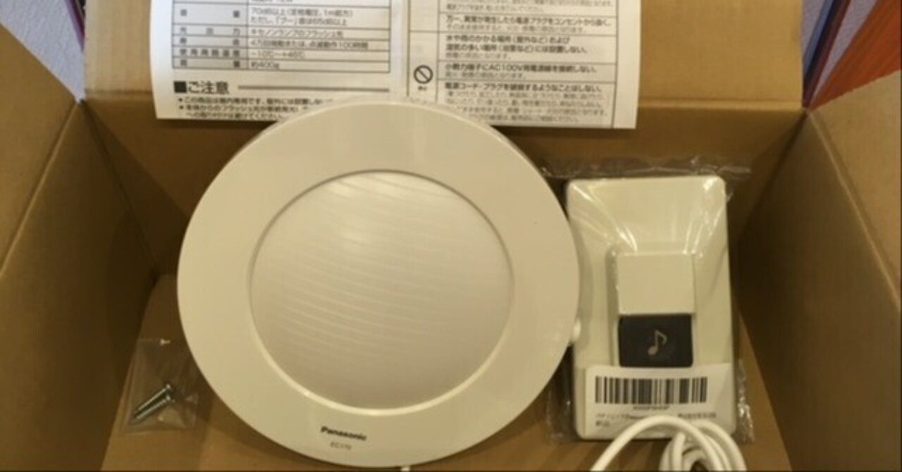 パナソニック 光るチャイム(電源コード付)Panasonic EC-170P 概要 光るチャイム（電源コード付） EC170P | チャイム