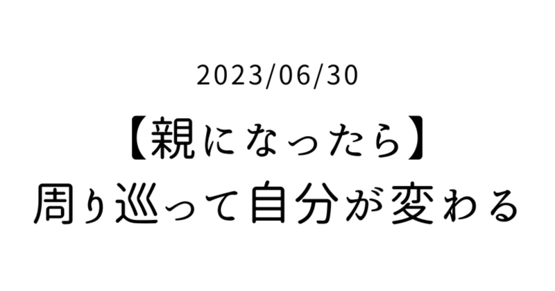 見出し画像