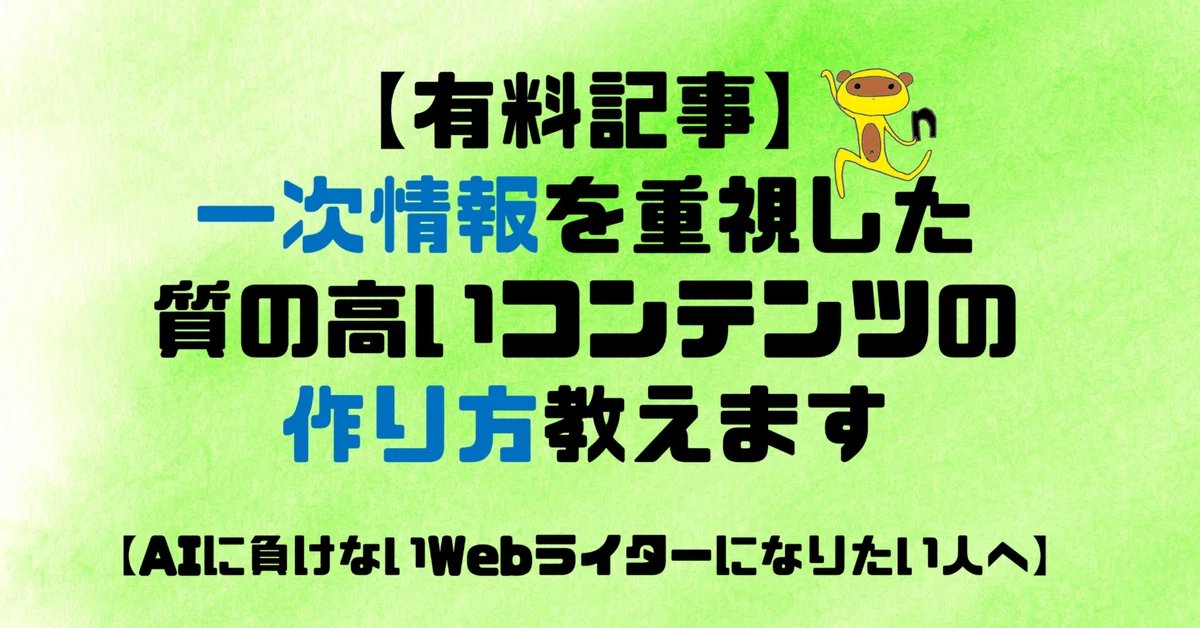 見出し画像