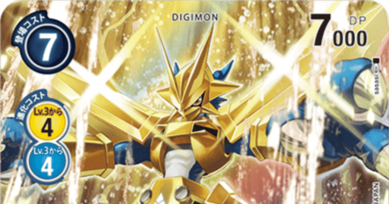 デジモンカード　デジタルモンスターカードゲーム　マグナモン SR マグナモン 販売 | [BT08] ニューヒーロー | デジモンカードゲーム