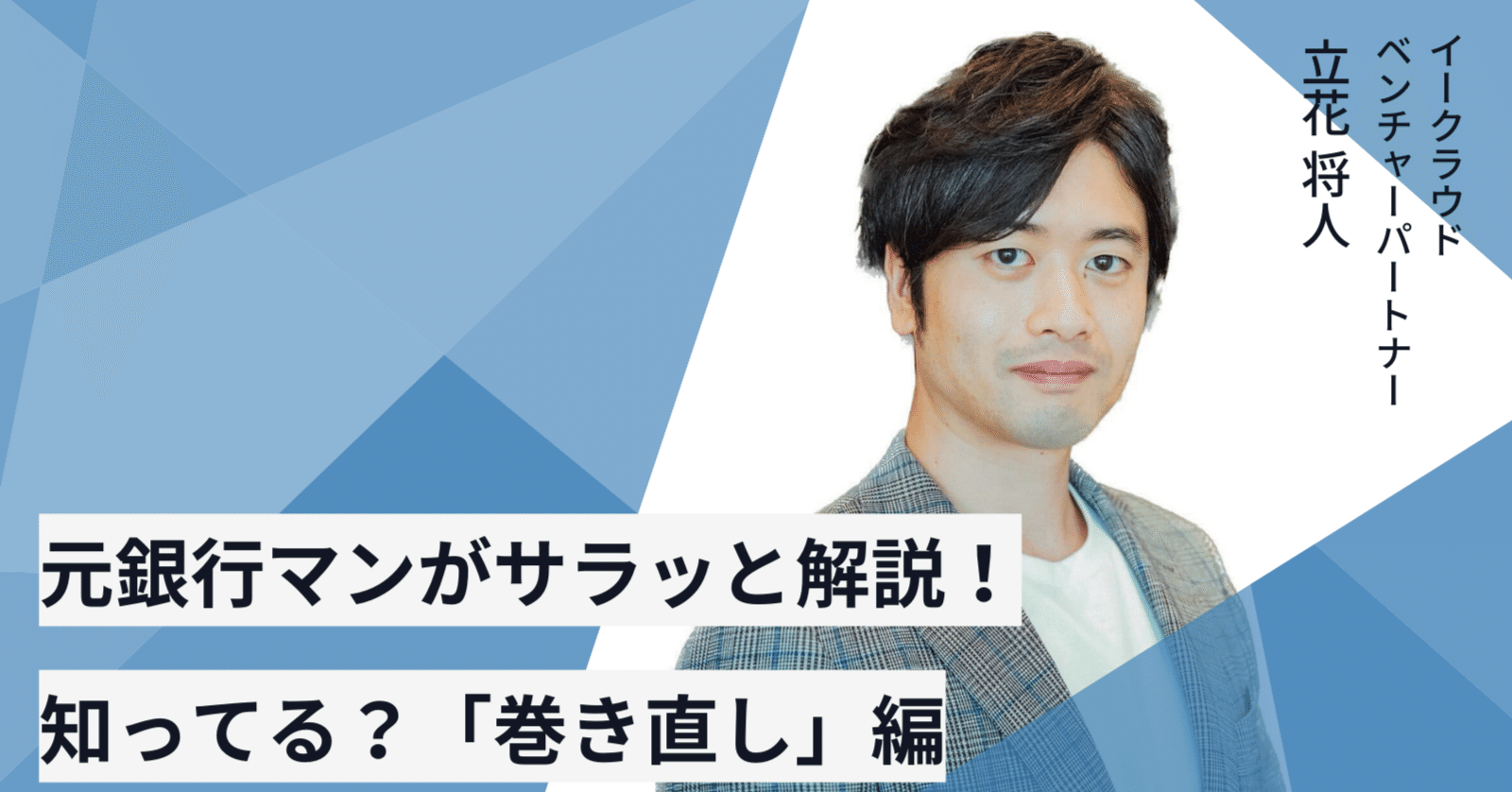 元銀行マンがサラッと解説！融資が下りないときに読むnote 知ってる