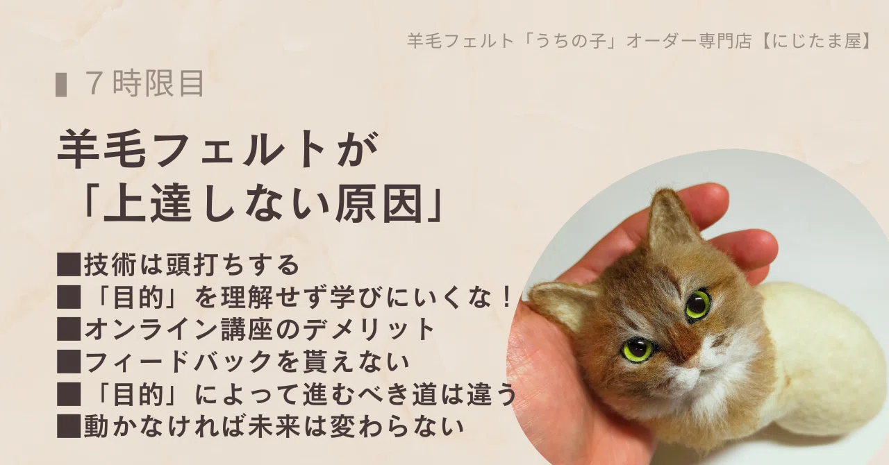 羊毛フェルト ハンドメイド 三毛猫（個人作家作品） なつかしかっ