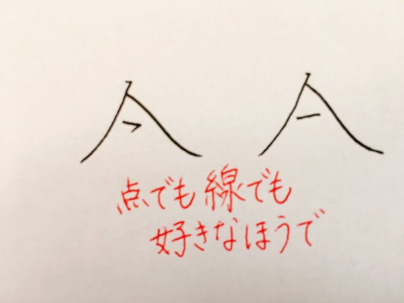 丁寧な字講座 令和 の書き方 りおん Note