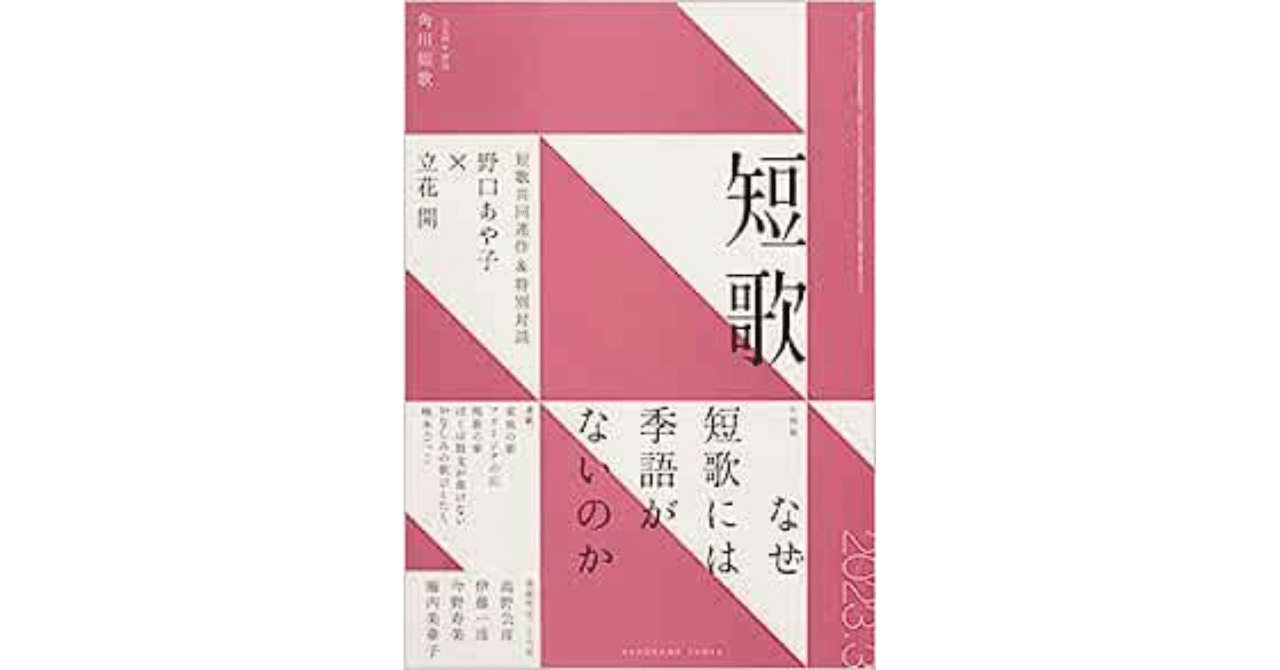 芭蕉俳句集・芭蕉連句集(中村俊定 校注・中村俊定/荻原恭男 校注