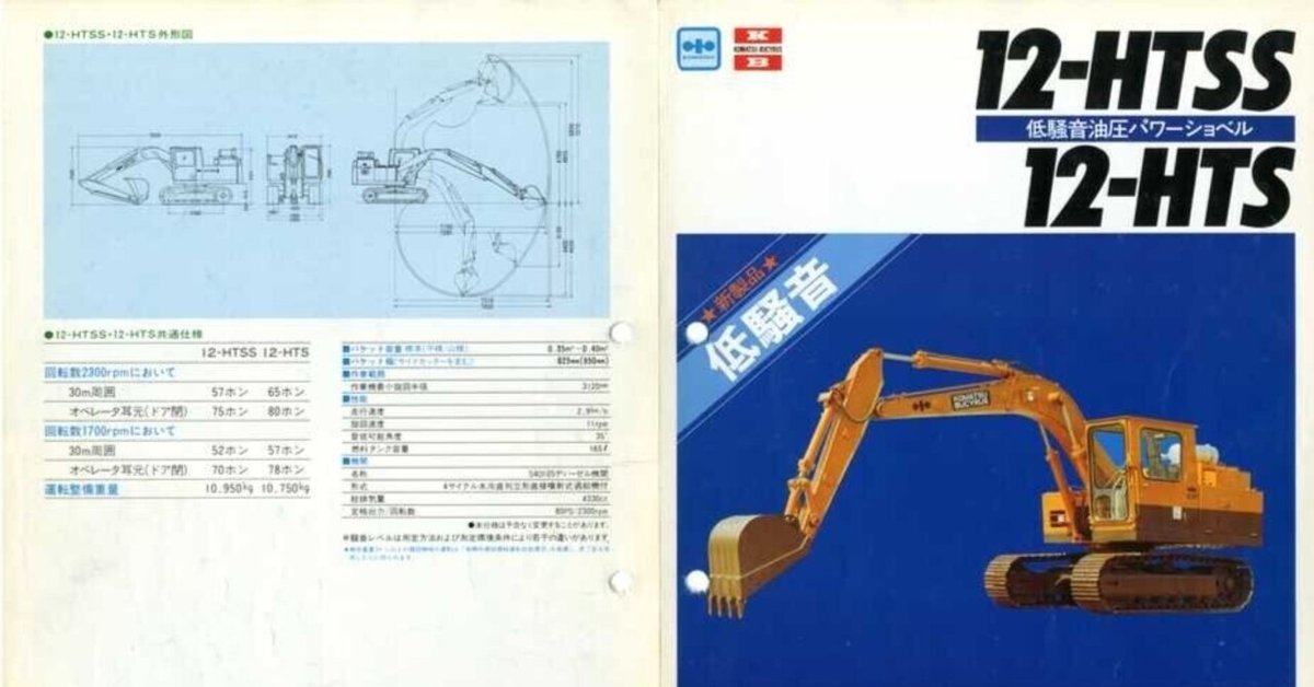 入荷通知 アプリ おすすめ ☆新製品☆ 小松製作所/小松ビサイラス 低騒音 低 12-HTSS/12HTS ビジネス・経済