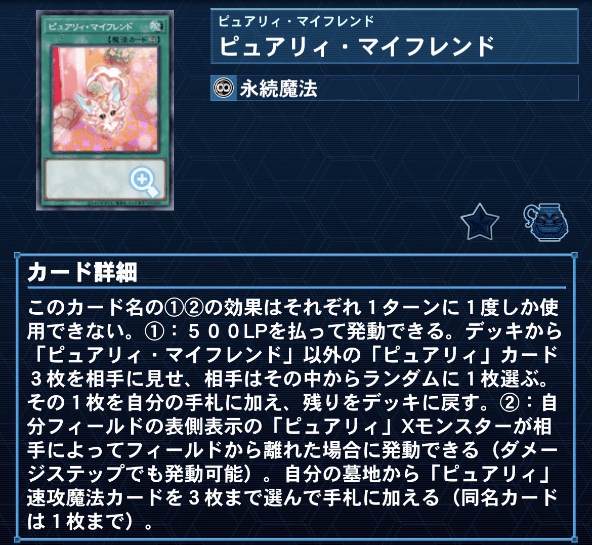 YCSJ 2023 3位】ピュアリィ 大会デッキ 40枚＋15枚 7月環境適用