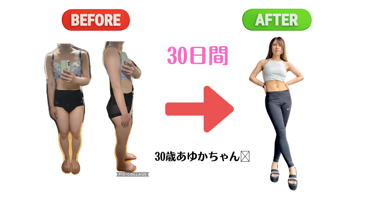 JC近藤あさみ お尻 生活改善指導6月メンバー あゆかちゃん30日間で-4.7kg 手に入れたものは「自信」｜デトックスオカン 藤野真奈美 ～不調に悩める女子の味方～