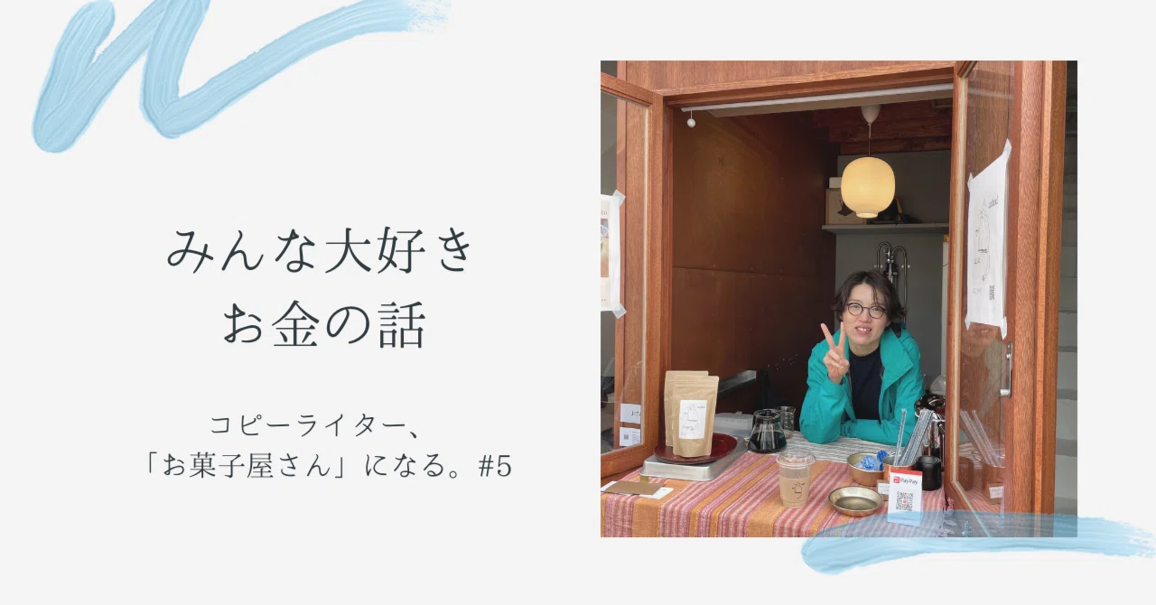 機材一式、新規に洋菓子店起業する方にお勧め！ 2000万弱かかりました 