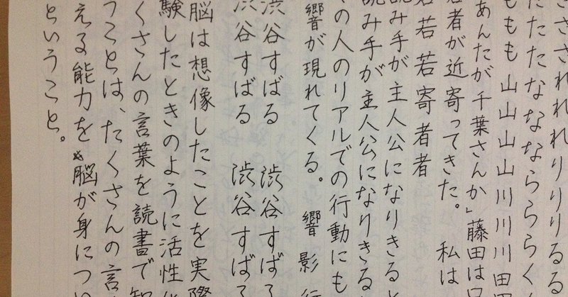 丁寧な字講座 令和 の書き方 りおん Note